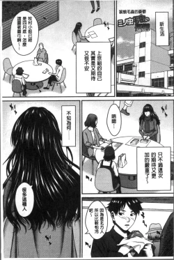 Page 96 of Hamekano Chijo to Retsujou Diary - Diary of Slut & Inferiority | 戳插女友 痴女與劣情的淫亂日記