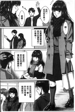 Page 99 of Hamekano Chijo to Retsujou Diary - Diary of Slut & Inferiority | 戳插女友 痴女與劣情的淫亂日記