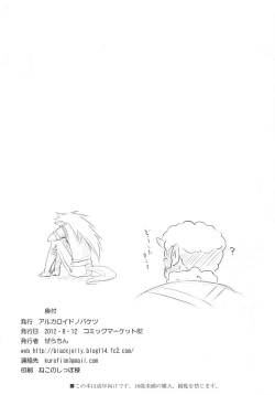 Page 25 of Smile Crash