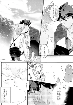 Page 13 of Ue e Mairimasu Teiin: 3-nin Nori