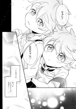 Page 23 of Ue e Mairimasu Teiin: 3-nin Nori