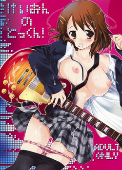 [Kurosawa pict (Kurosawa Kiyotaka)] K-on no Tokkun! (K-ON!) [English] [TheBoredOne]