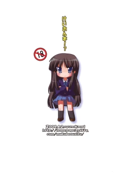 Page 18 of K-ON Bon?!