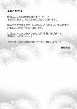 Page 16 of Rem ga Hitohada Nugimasu!