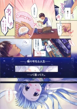 Page 4 of Kurage Musume-chan no Amaama Aigan Kouhai Nikki