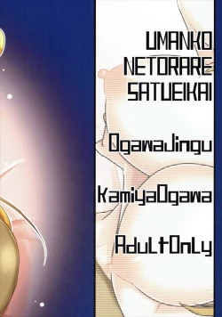 Page 26 of Umanko NTR Satsueikai.