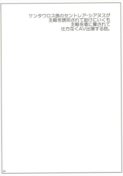 Page 3 of Umanko NTR Satsueikai.