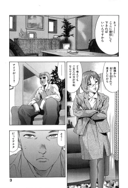 Page 4 of Koufuku no Gishiki