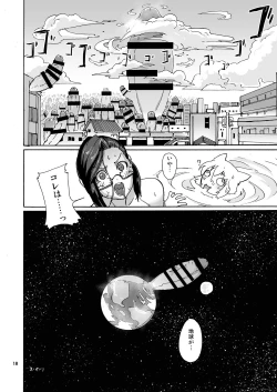 Page 19 of Girthy Penis Butter