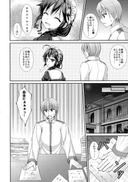 Page 9 of Hishokan Maid Shigure-chan