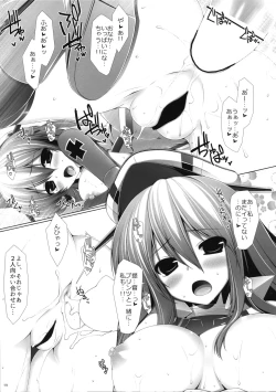 Page 18 of Night battle ship girls