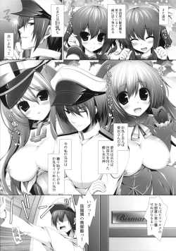 Page 4 of Night battle ship girls