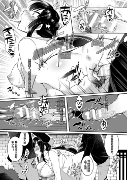 Page 9 of Love Seal ni Goyoujin!