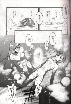 Page 10 of Wasureppoi Tenshi - Vergesslicher Engel