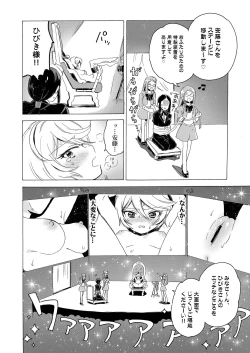 Page 19 of Hibiki-sama ni Hidoi Koto Suru Hon
