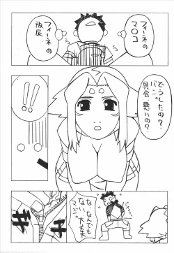 Page 24 of Aah... Natsukashi no Heroine-tachi!! Vol. 5