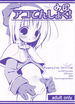 [Electromagnetic Wave (POP)] Mini Ako Tenshoku! / Mini Acolyte (Ragnarok Online)
