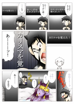 Page 53 of Will devil loves me? Part 1-5