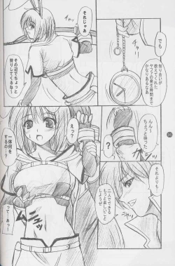 Page 5 of PET THERAPY 2