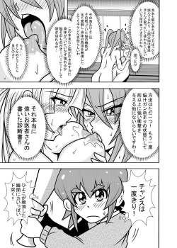 Page 11 of Hiyoko Smile 6