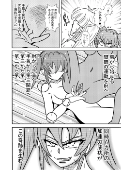 Page 14 of Hiyoko Smile 6