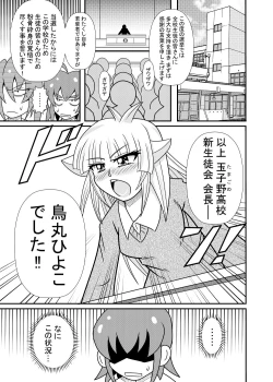 Page 1 of Hiyoko Smile 6