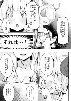 Page 6 of Bonnou Aftercare