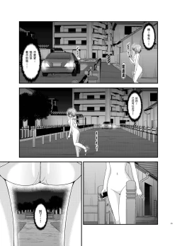 Page 24 of Roshutsu Shoujo Nikki 11 Satsume