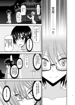 Page 34 of Roshutsu Shoujo Nikki 11 Satsume