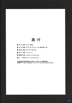 Page 25 of Kimi no Egao ga Boku no Hoshi