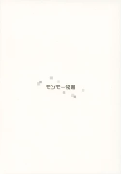 Page 26 of Kimi no Egao ga Boku no Hoshi