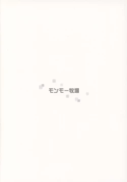 Page 26 of Kimi no Egao ga Boku no Hoshi 2