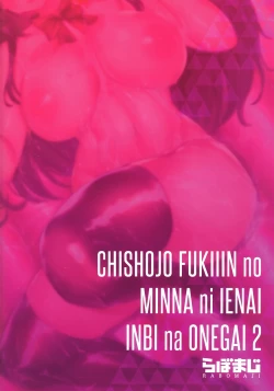 Page 39 of Chishojo Fuuki Iin no Minna ni Ienai Inbi na Onegai 2