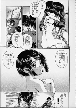 Page 13 of Soyosoyo's Works 3