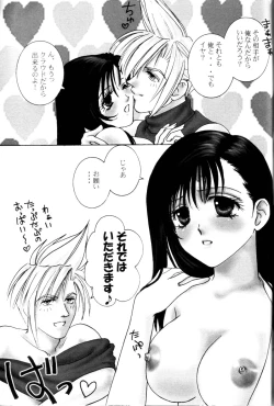 Page 4 of Tifa To Kyouchichi To Paizuri