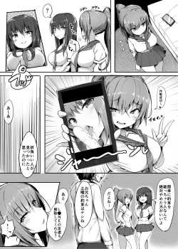 Page 12 of Hajimete no Mitsugi Maso-ka Choukyou 2