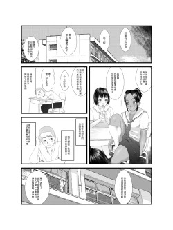 Page 25 of Ko Monkey Ayaka