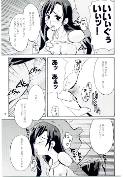 Page 18 of Tifa's Nightmare Vol. 01