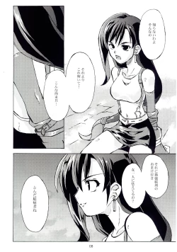 Page 7 of Tifa's Nightmare Vol. 01