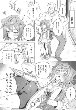 Page 4 of Otokonoko AV Gyoukai o Hakadoraseru Hacka Doll 3-gou