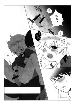 Page 14 of Mizuiro ☆ Ritoru