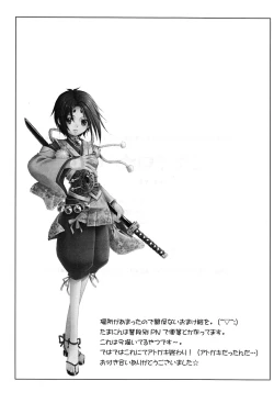 Page 16 of Mizuiro ☆ Ritoru