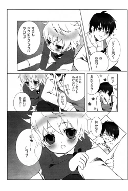 Page 6 of Mizuiro ☆ Ritoru