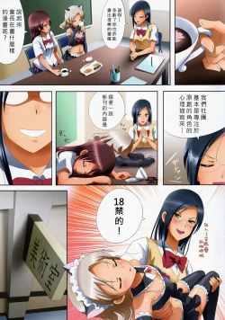 Page 13 of Kuttsukiboshi