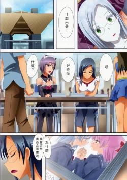 Page 24 of Kuttsukiboshi