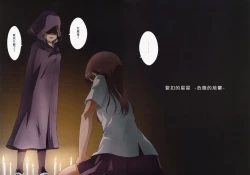 Page 3 of Kuttsukiboshi