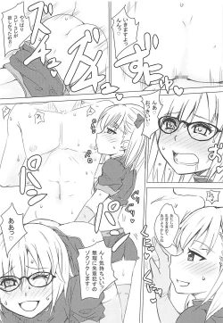 Page 12 of Chaldea CODE:M