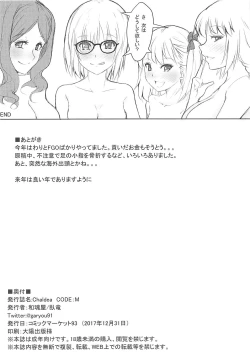 Page 29 of Chaldea CODE:M