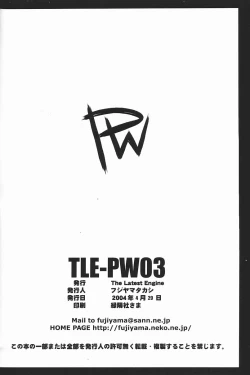 Page 21 of PW TLE-PW03