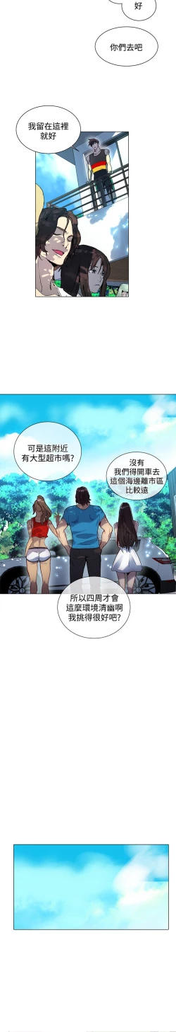 Page 14 of 女神网咖 13-17 chinese
